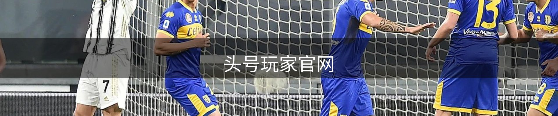 头号玩家官网